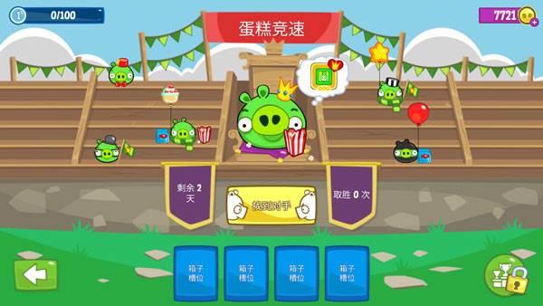 竞速攻略配图2