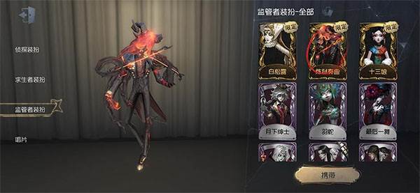 小提琴家怎么玩配图2