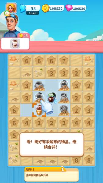 怎么玩配图7