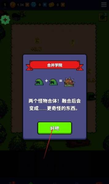 新手指导配图4