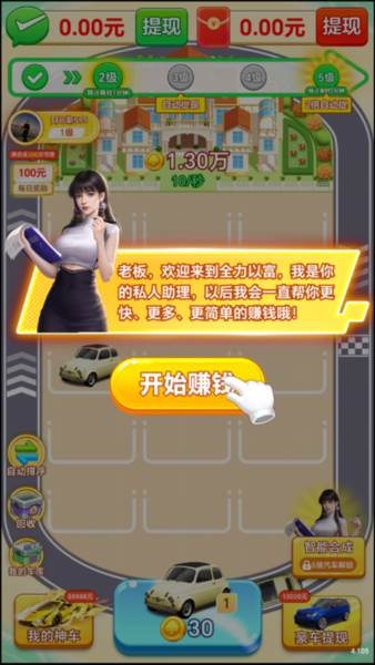 游戏攻略配图1