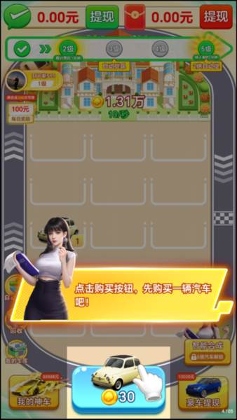 游戏攻略配图2