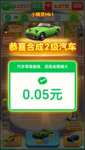 游戏攻略配图4