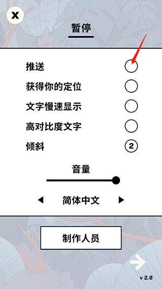 怎么关推送配图2