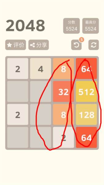 游戏攻略配图4