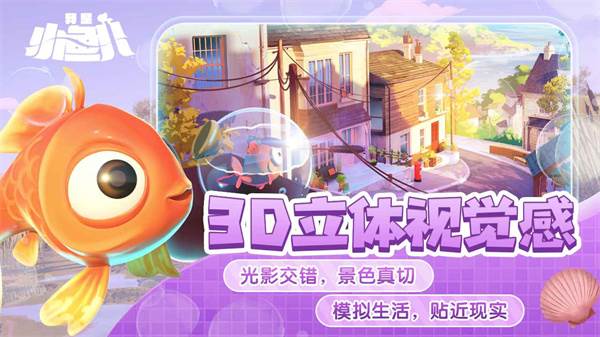 游戏亮点配图1