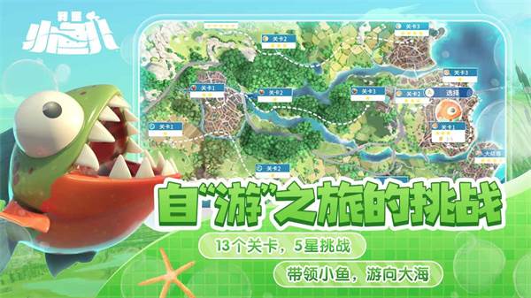游戏玩法配图1