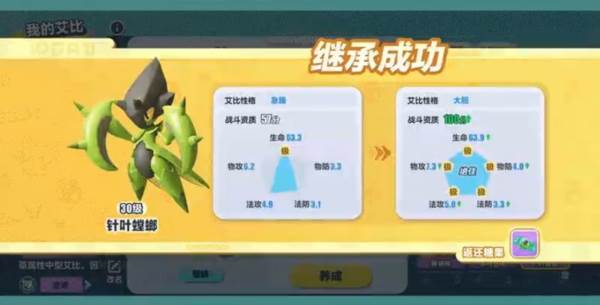 艾比养成配图2