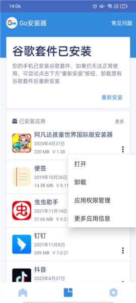 新手攻略配图1