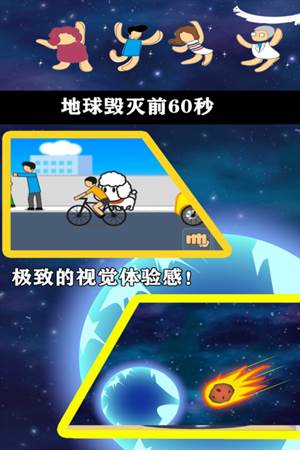 全结局攻略配图1