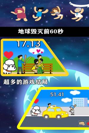 简易通关攻略配图1