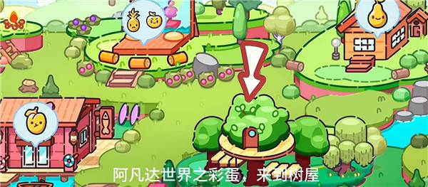 彩蛋分享配图1