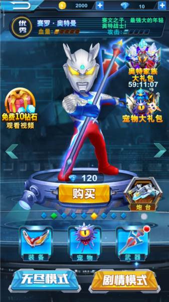 角色介绍配图1