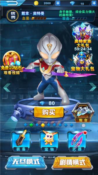 角色介绍配图3