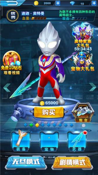 角色介绍配图2