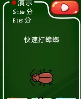 游戏攻略配图1