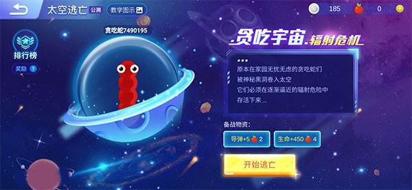 进阶攻略配图4