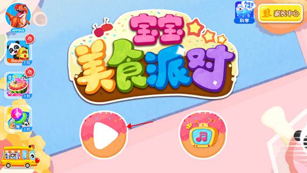 怎么玩配图1
