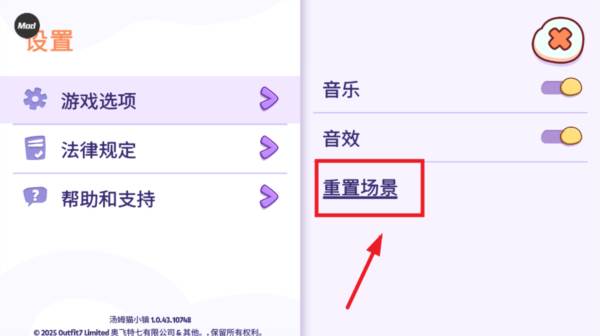 怎么重新开始配图4