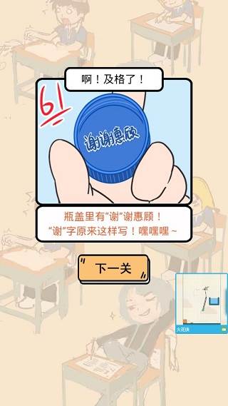 游戏攻略配图1