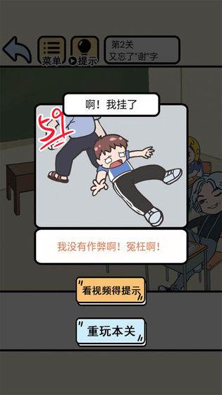 游戏攻略配图2