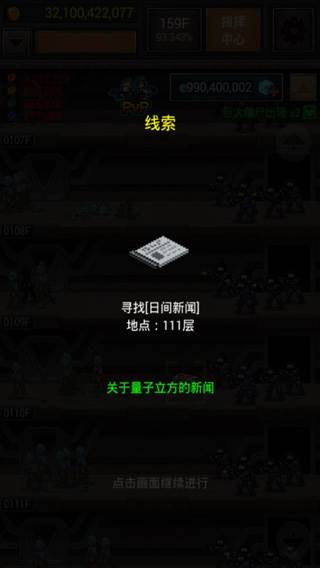 游戏攻略配图4