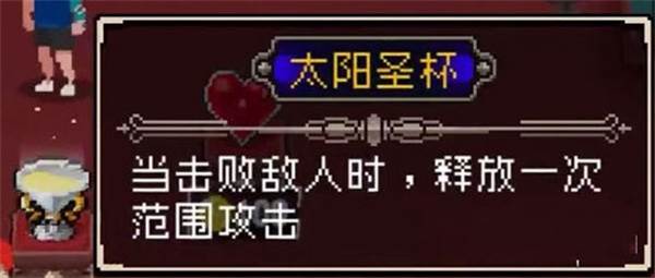 装备攻略配图1