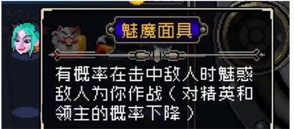 装备攻略配图2