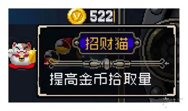 装备攻略配图3