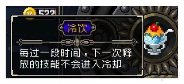 装备攻略配图4
