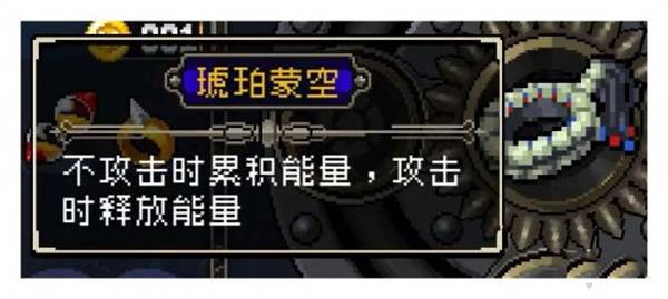 装备攻略配图5
