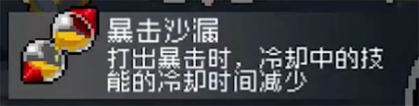 装备攻略配图7