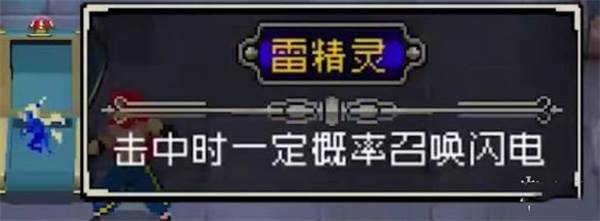 装备攻略配图6
