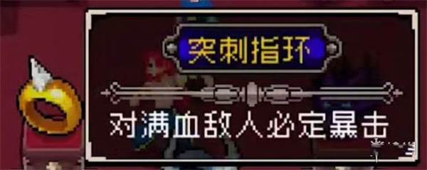 装备攻略配图8