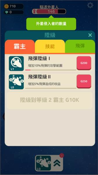 游戏攻略配图4