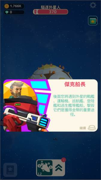 游戏攻略配图6