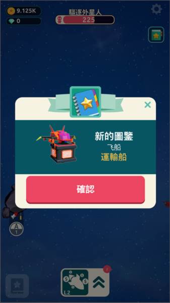游戏攻略配图7