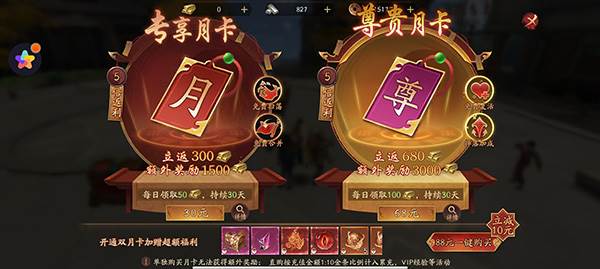 氪金攻略配图1