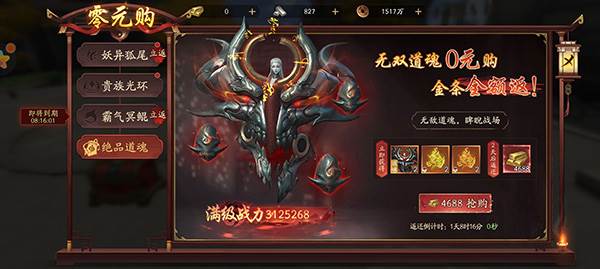 氪金攻略配图2