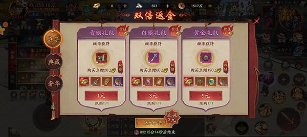 氪金攻略配图4