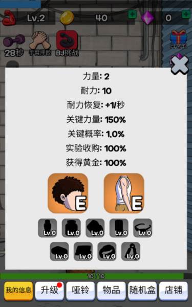 游戏攻略配图3