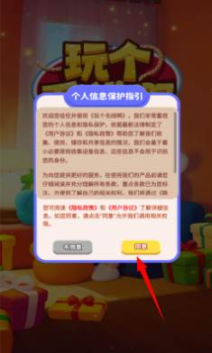 登录说明配图2