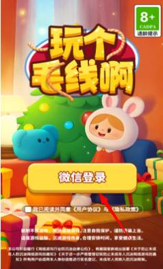 登录说明配图3