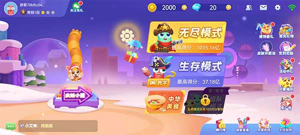 怎么玩配图5
