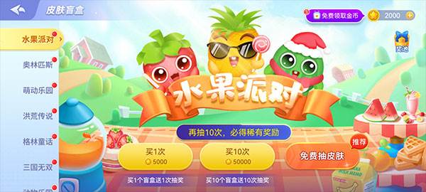 怎么玩配图7
