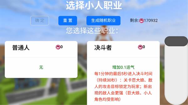 游戏攻略配图6