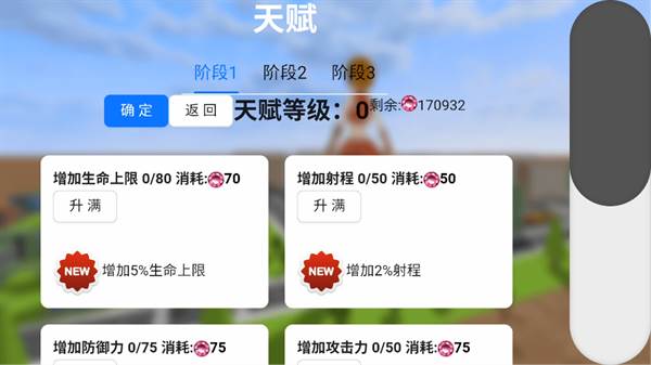游戏攻略配图7