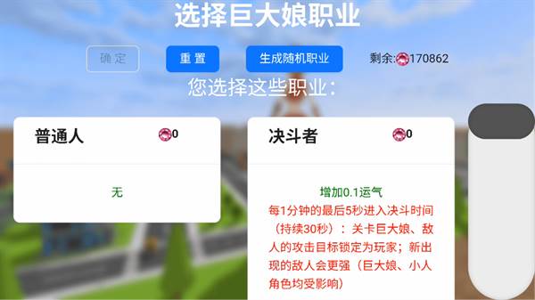 游戏攻略配图9
