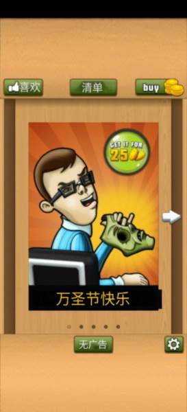 游戏攻略配图4