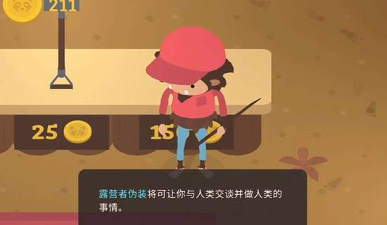 游戏玩法配图6